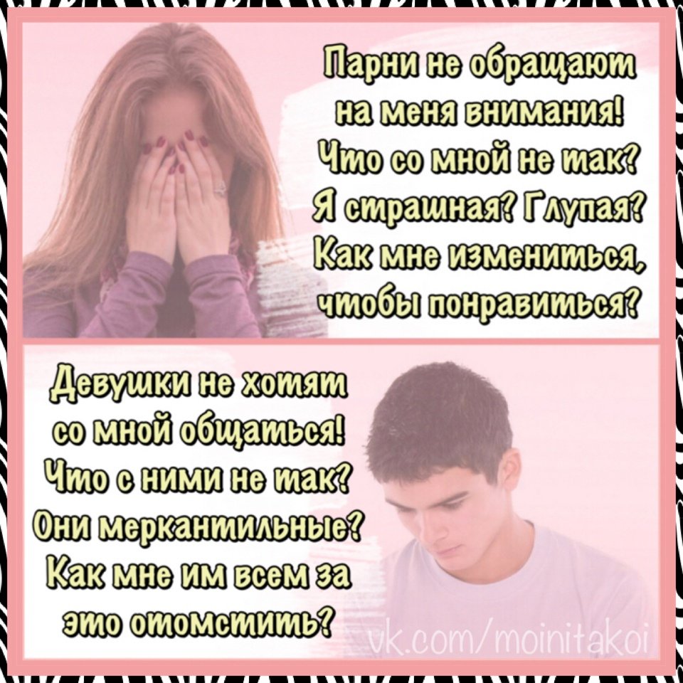 Что делать если муж не обращает на тебя внимание: Что делать, если муж не  обращает внимания — «Семья и Школа»